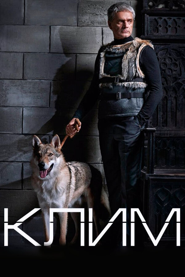 Клим (2016) - смотреть онлайн